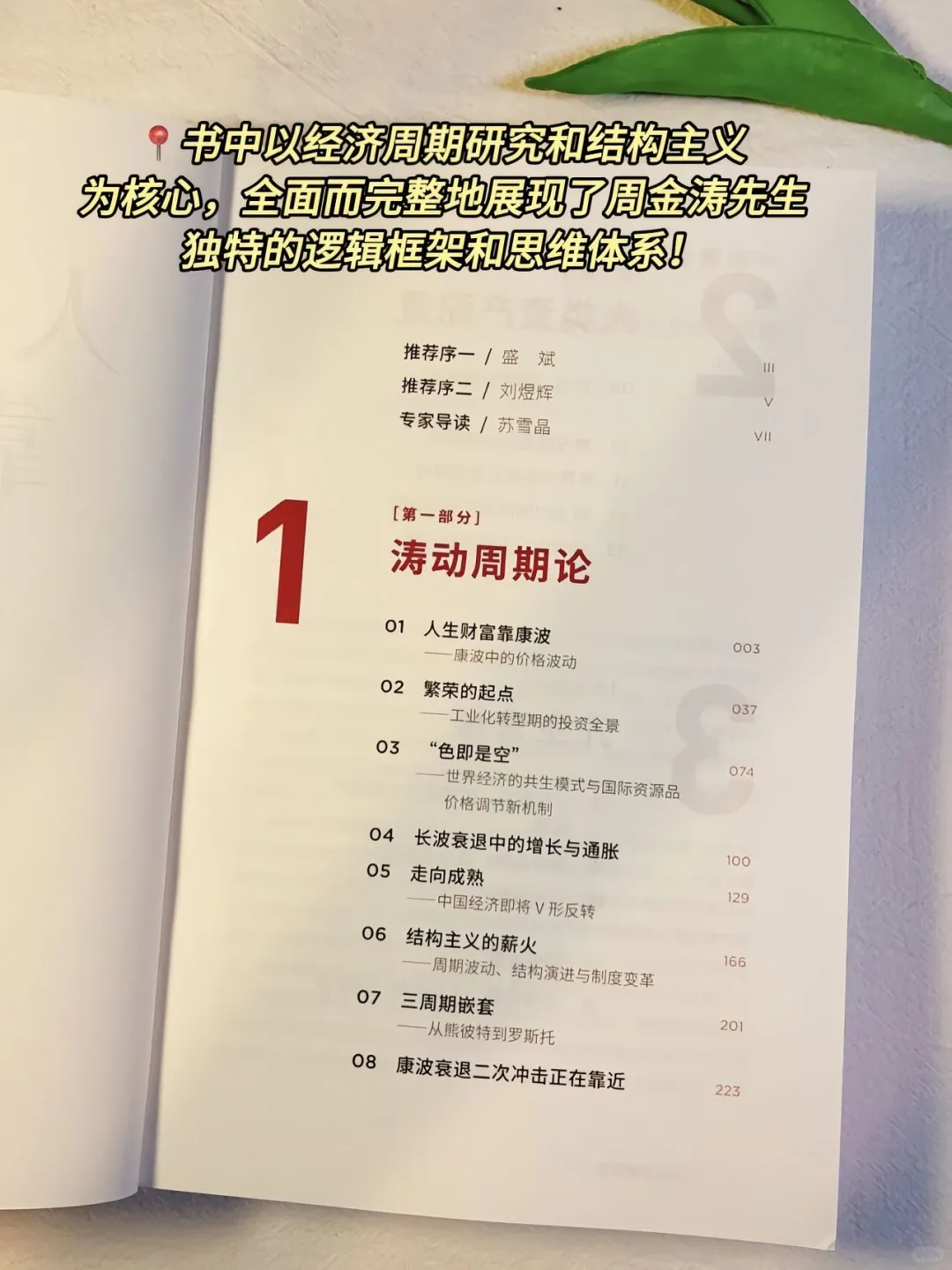 人一生发财的机会只有三次！