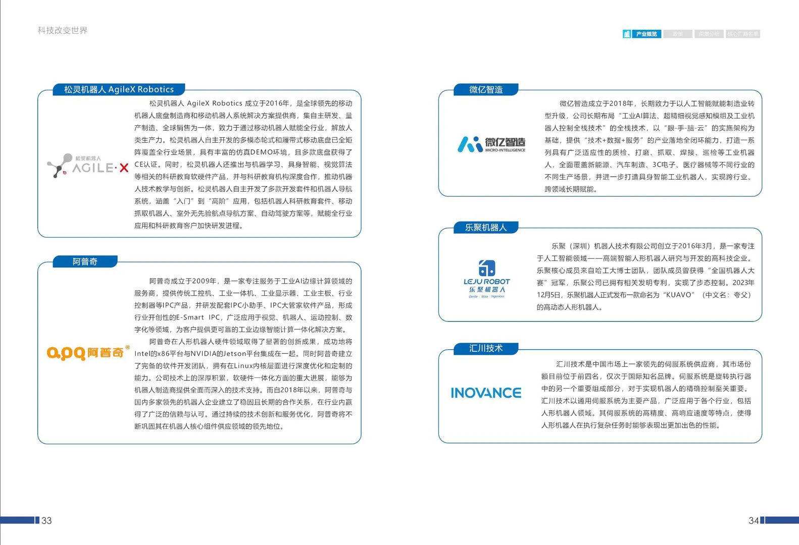 智能制造新时代！未来制造业的必看趋势！