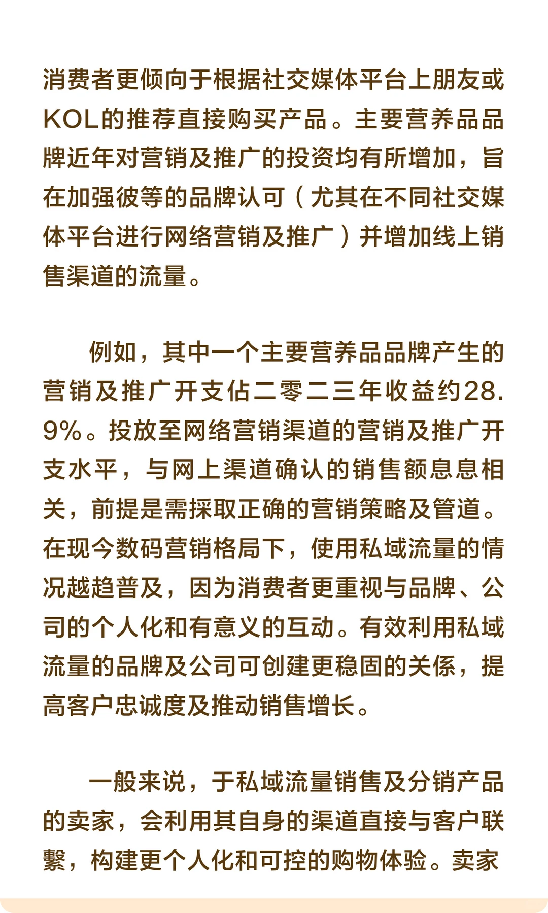 母婴藻油DHA市场规模及发展趋势