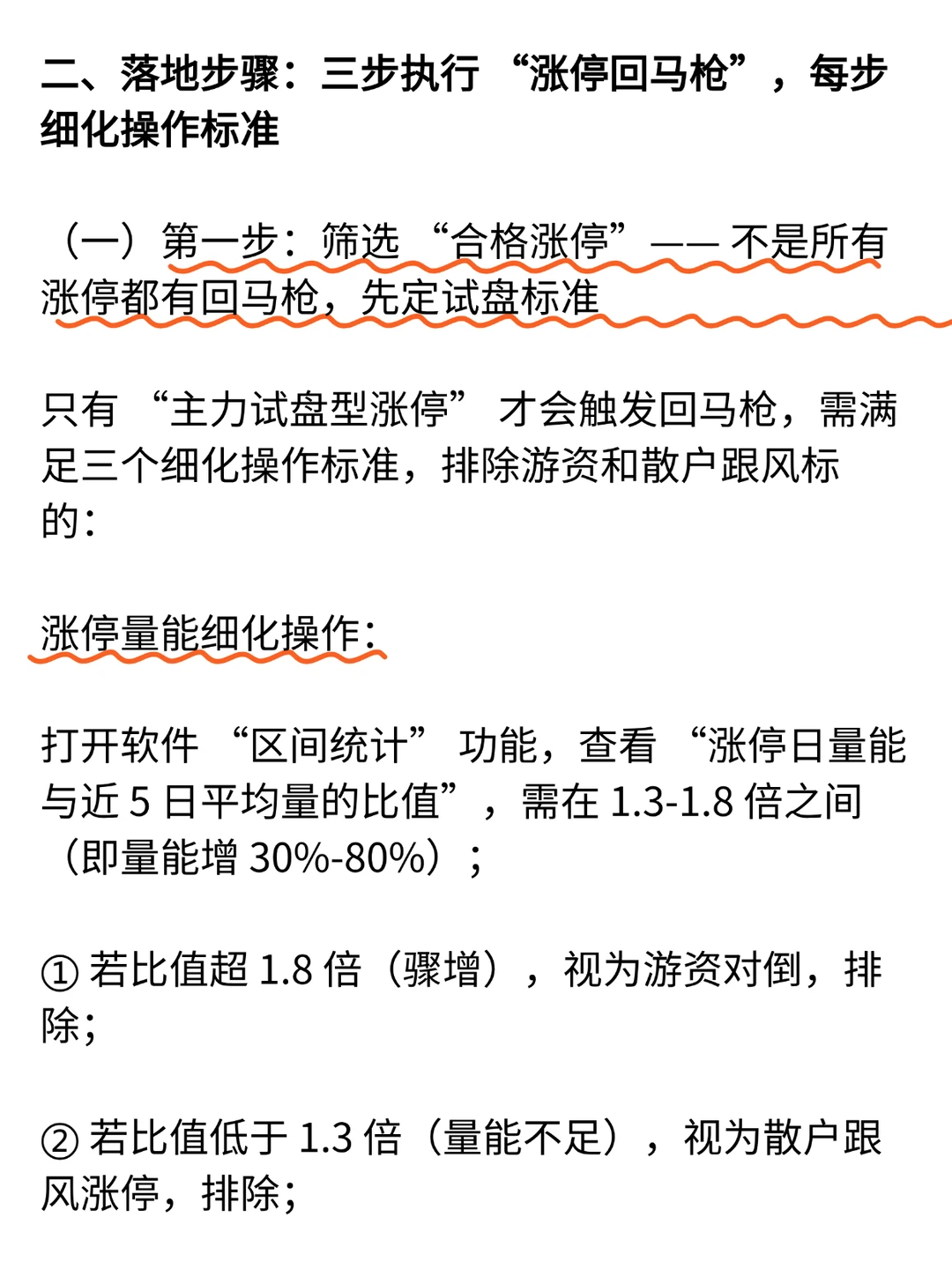 上海股市大佬自创：涨停回马枪战法看完很值