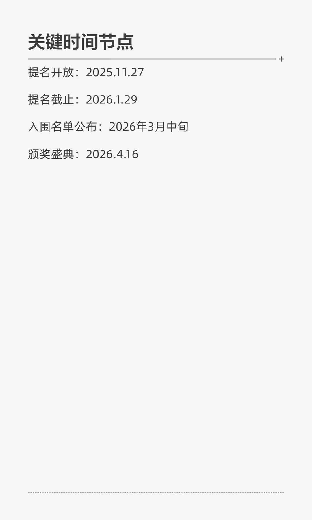 申报推荐｜2026年ALB中国法律大奖