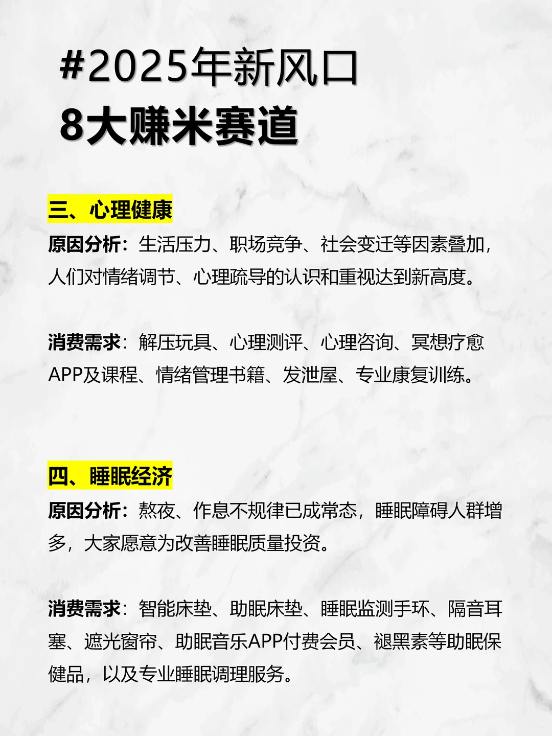 ?听大佬的话！闷声发财的8大风口行业