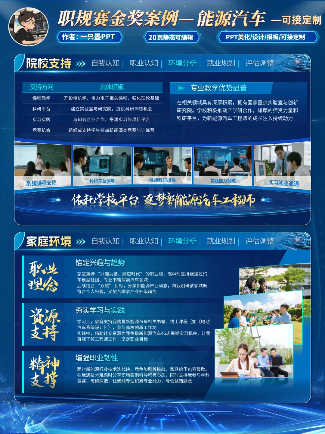 职规新能源这样做，设计直接杀疯了！！