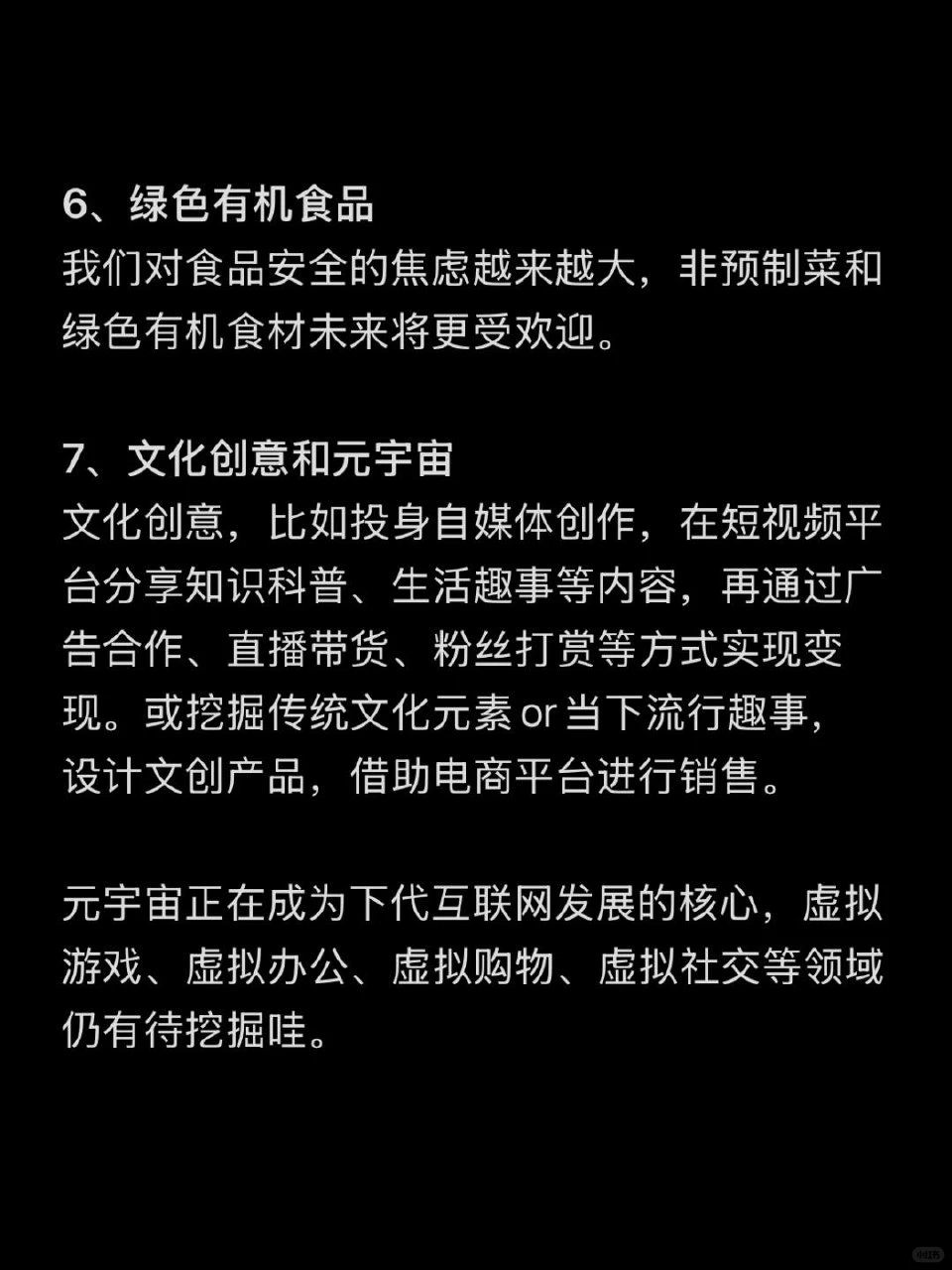 其实2025年的风口已经很明显了????