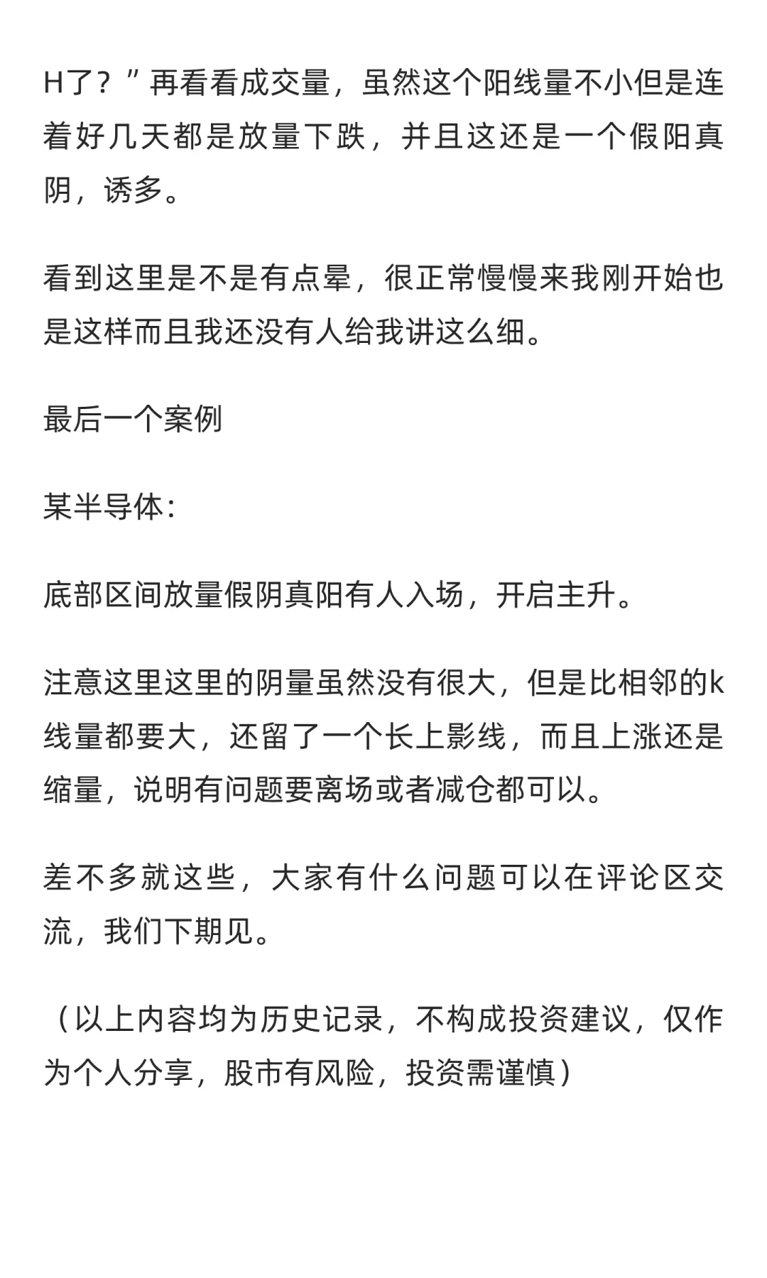 《不会看成交量的速速来看！》