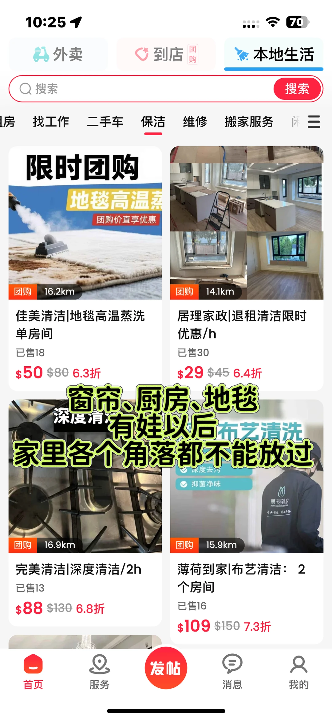 ?本地生活真是我在温哥华的海外生活救星！