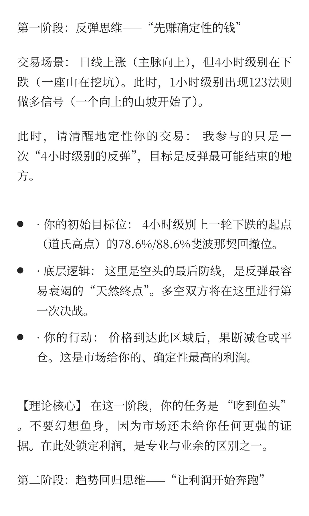 【深度解剖 | 动态目标管理：如何让趋势交