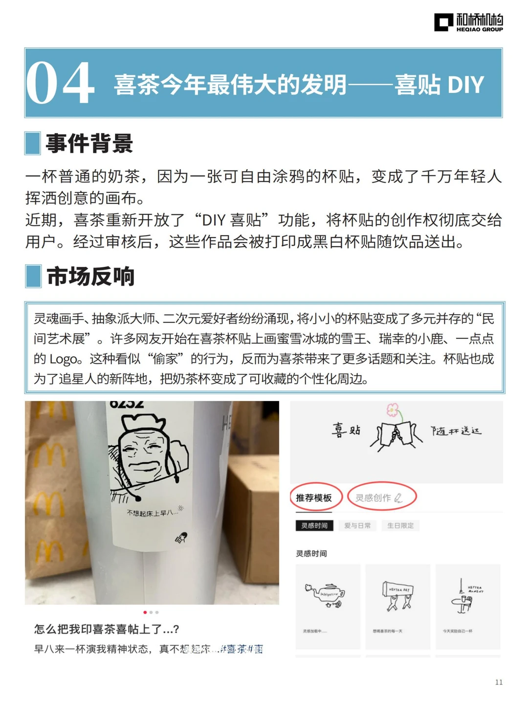 品牌还在卷联名？现在的趋势居然是…