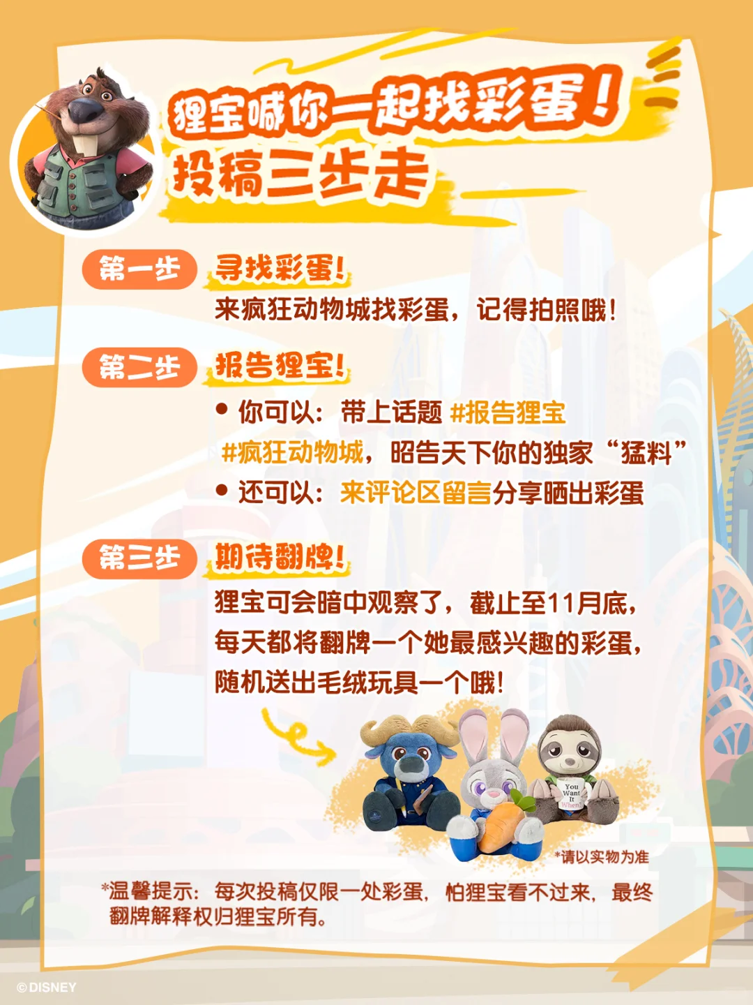 城市生活节｜新一波彩蛋已出现！