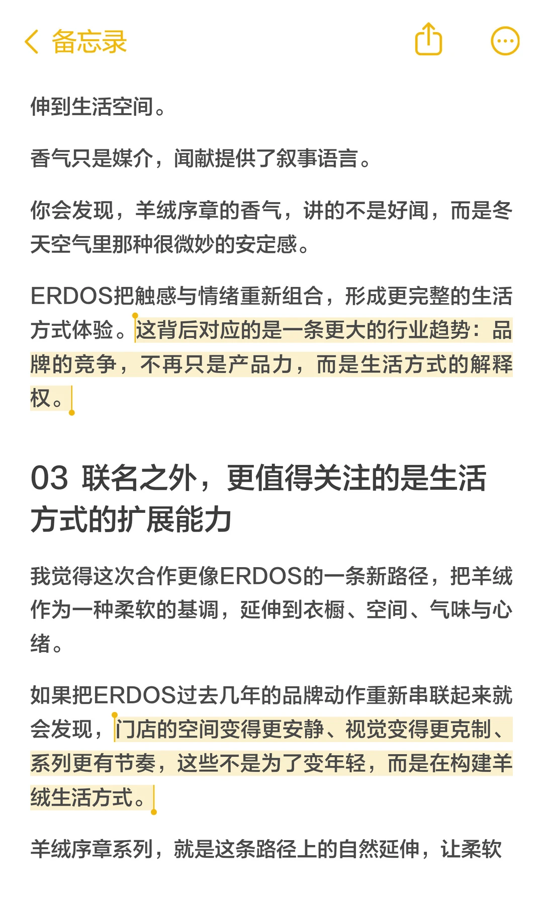 羊绒不止触感，ERDOS×闻献给出新的答案。