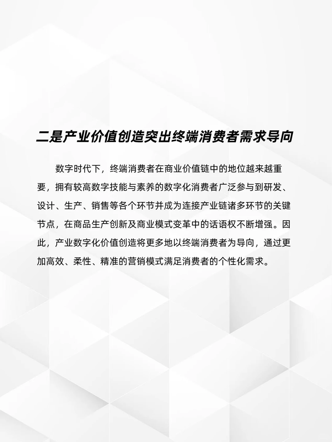 正奇五度：产业数字化转型有哪些趋势？