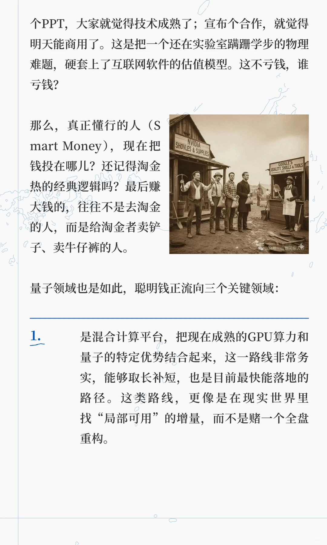 刚刚！量子概念股半年暴涨500倍！是诈骗吗