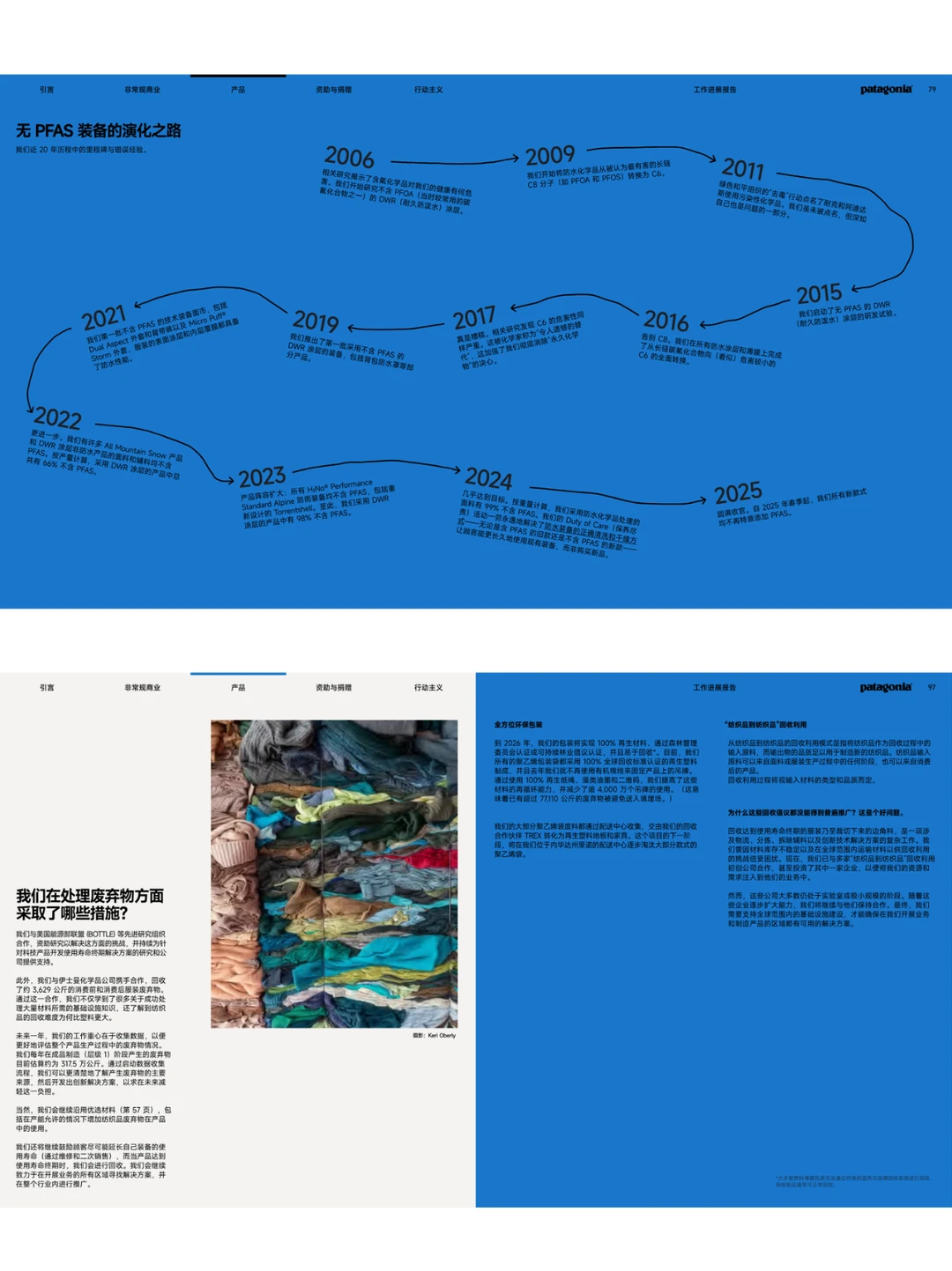 捐给地球3年Patagonia交出《给地球的报告》