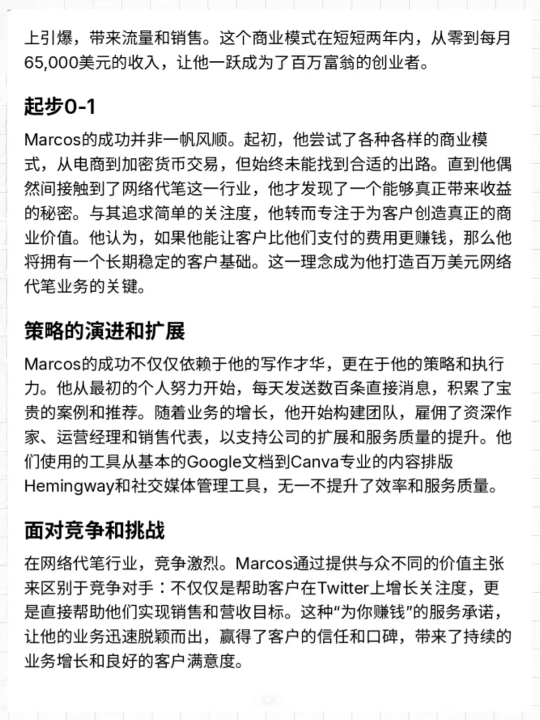 1人靠这个模式年入百w刀？他是如何做的？
