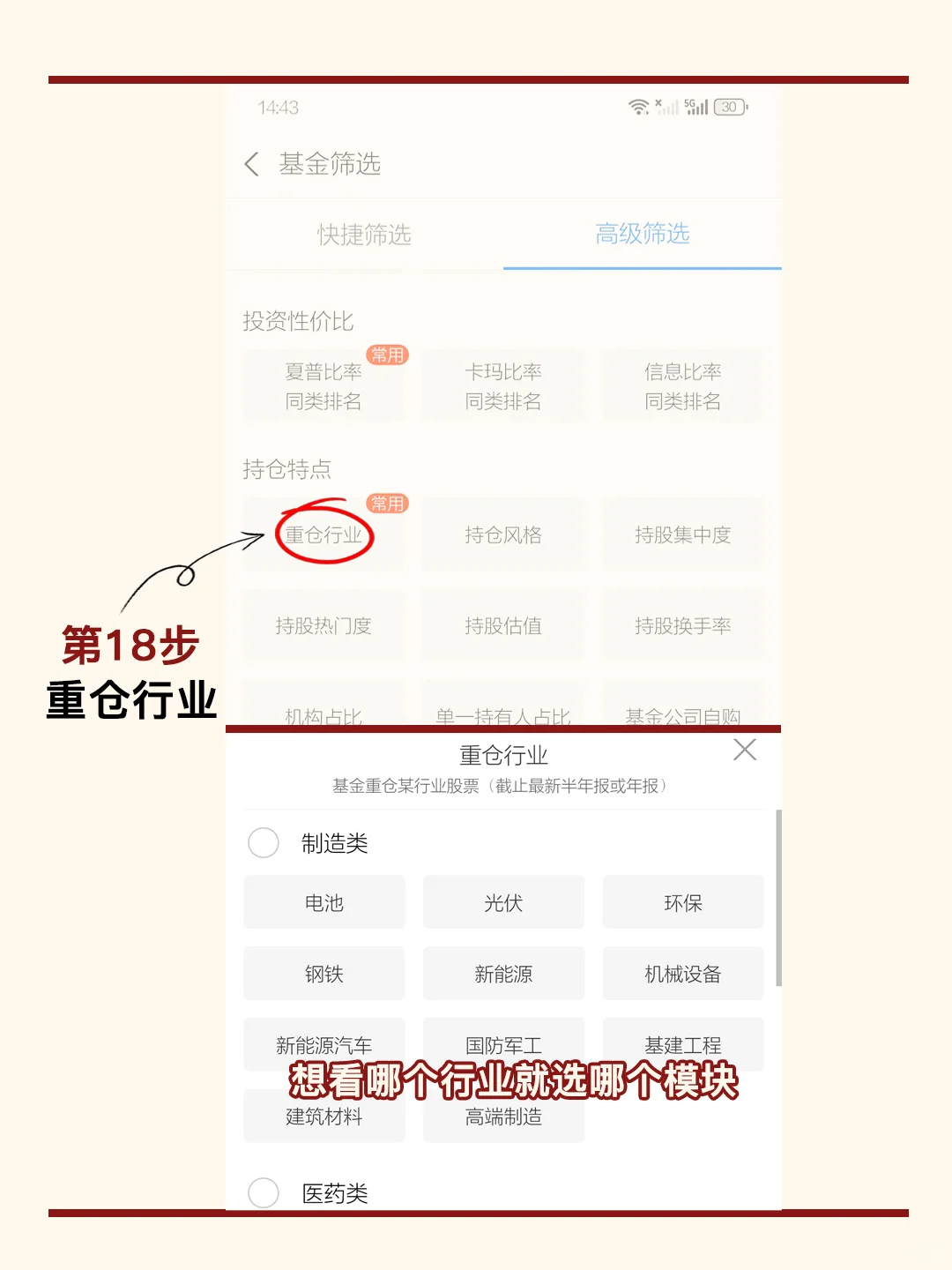 纯干货?保姆级?教你支付宝挑选好基金