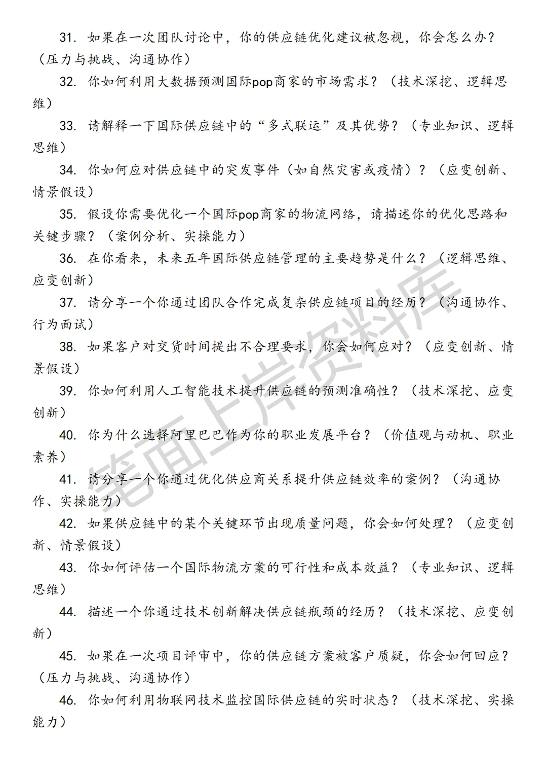 阿里巴巴国际pop商家供应链