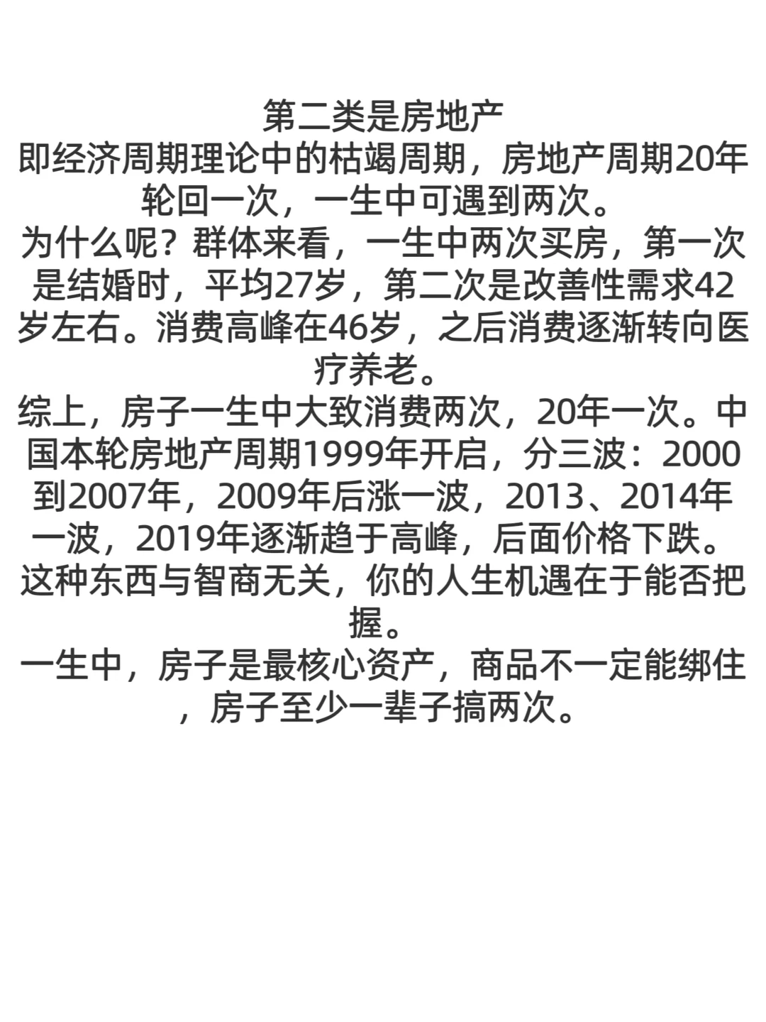 青年人理财暴富靠康波_下