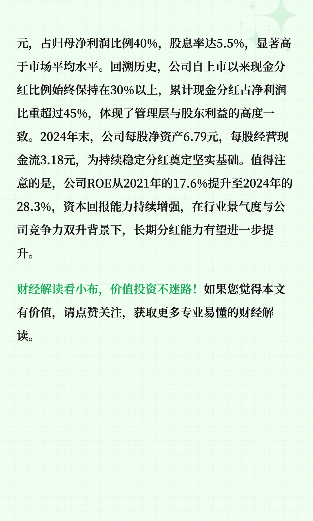 同力股份深度解读十问十答