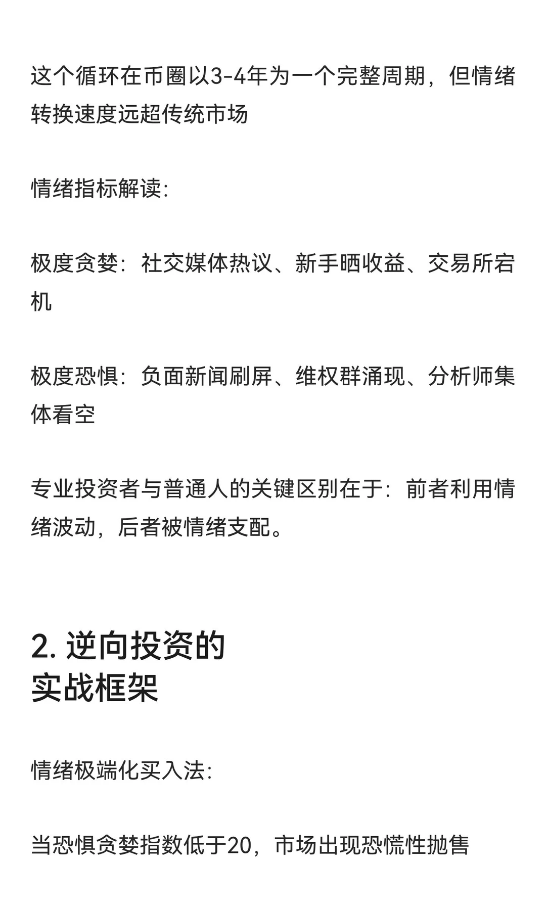 投资第五课：掌握