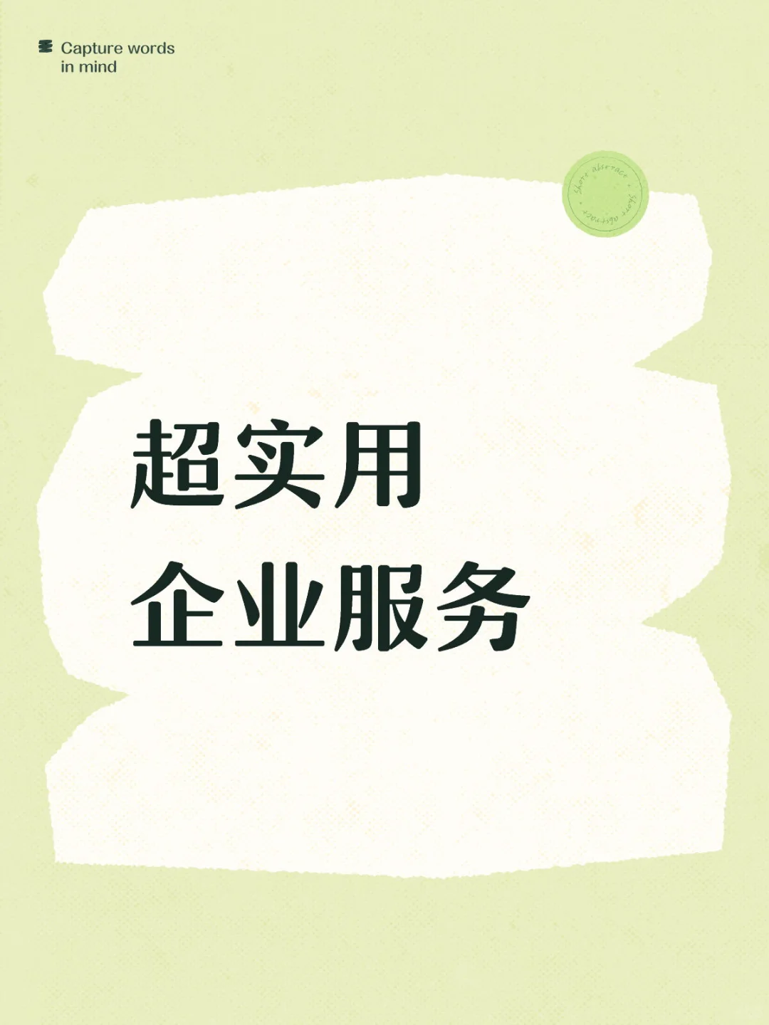 企业HR必看！前程无忧服务超实用