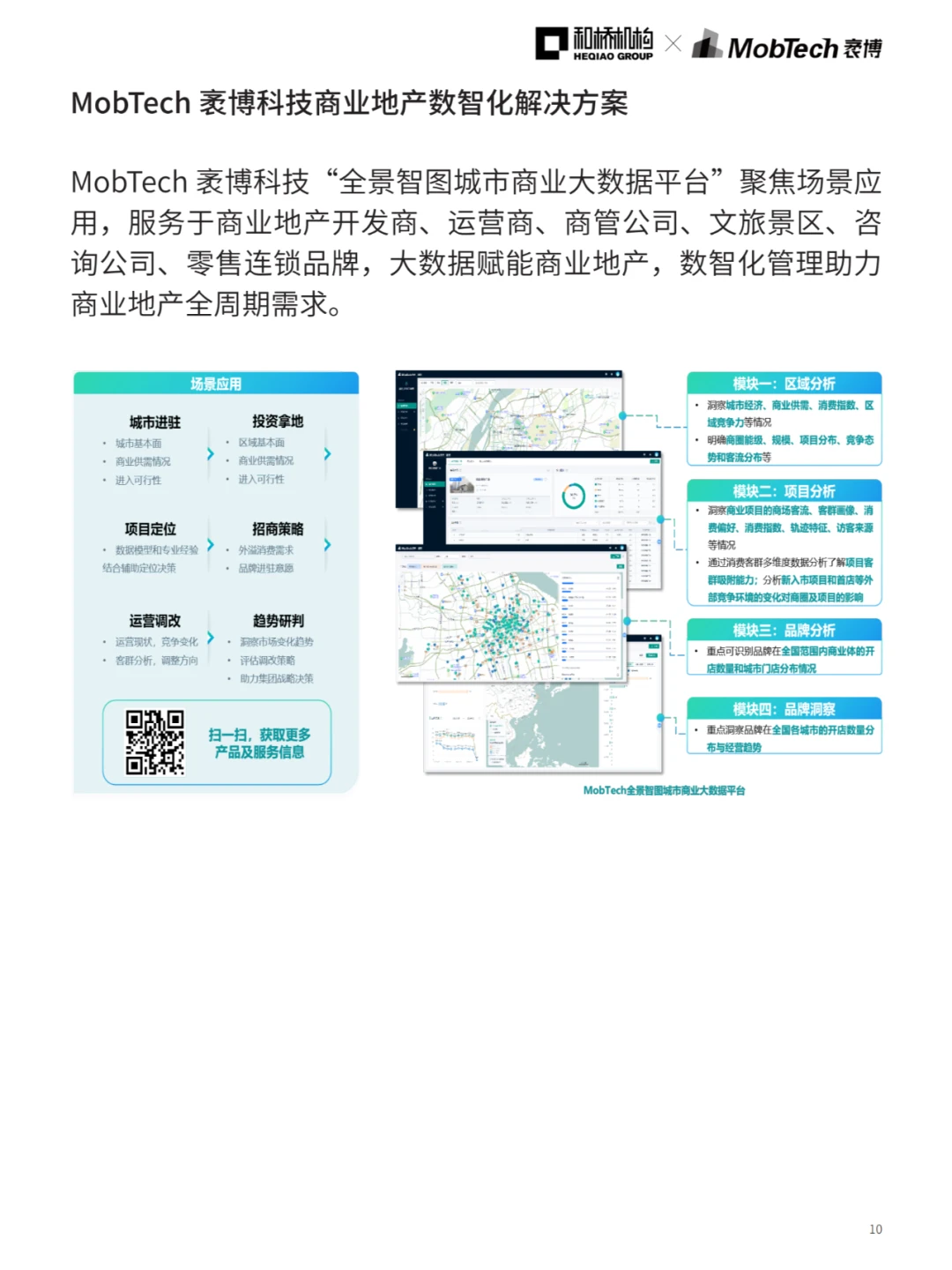 城市洞察 | 2024热门城市系列报告—郑州篇