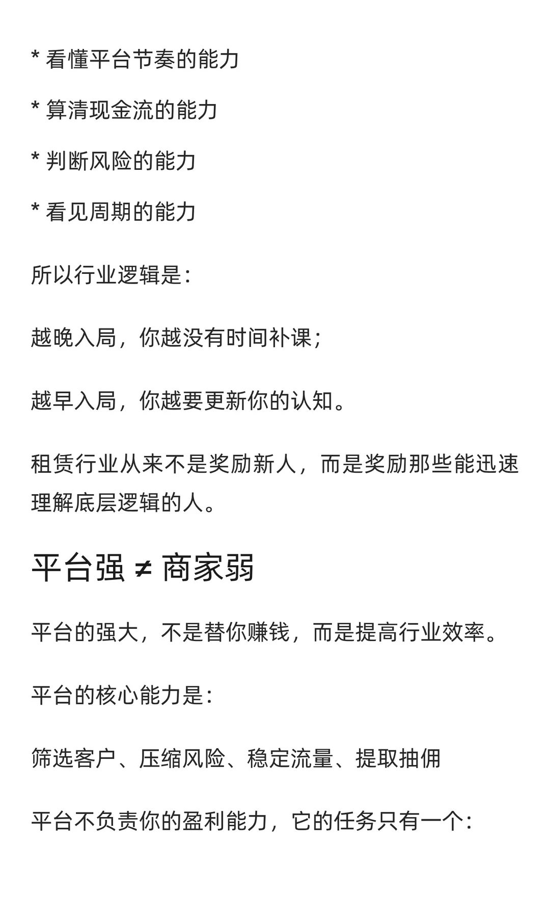 租机行业的真正分层开始了