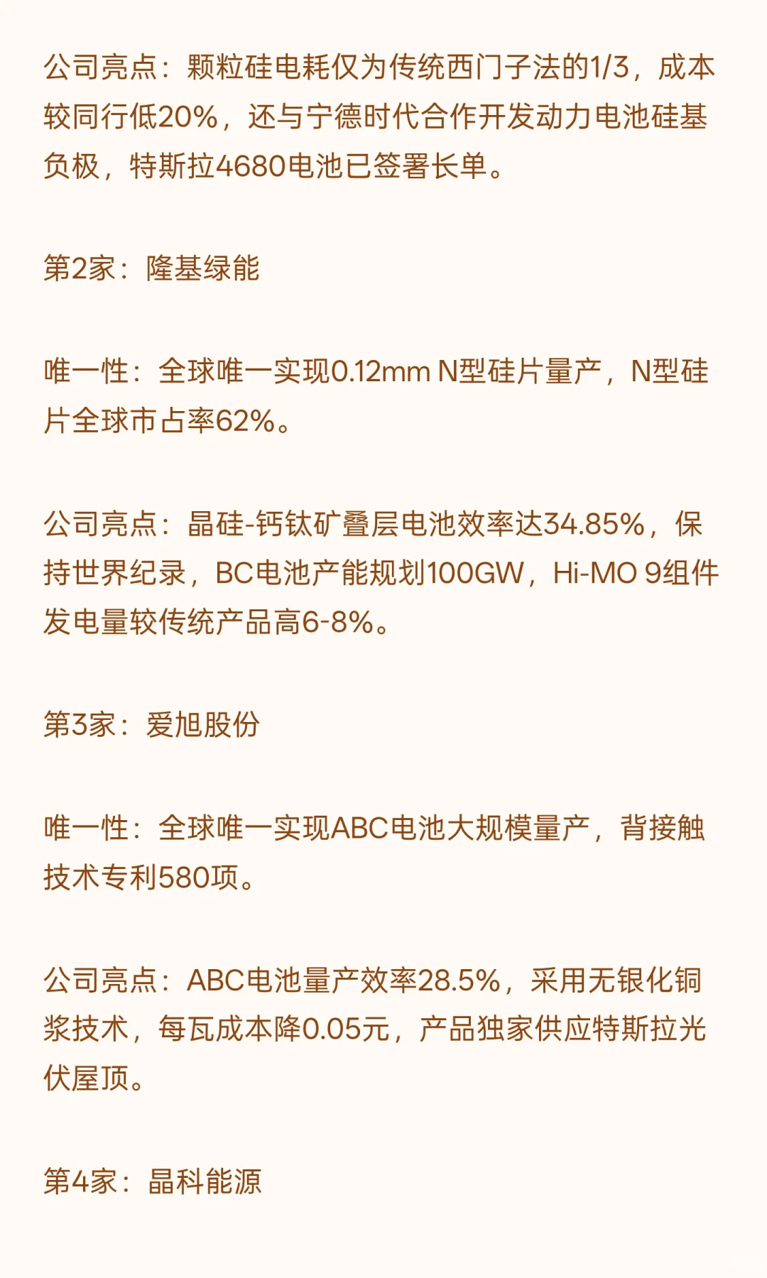 光伏的反转，正蓄势待发