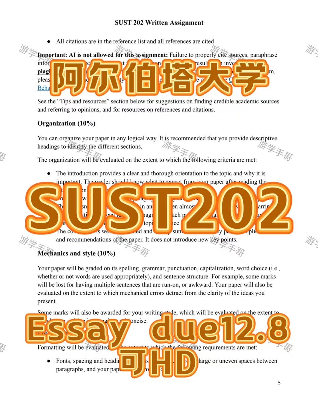 阿尔伯塔大学SUST202 due12.8可滴滴