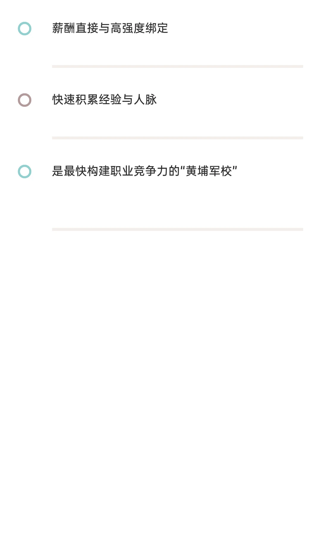 ? 如何选择金融行业方向？前台 vs 中后
