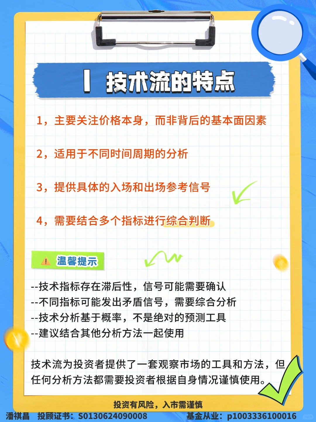 ? 技术流：基于历史数据的市场分析方法