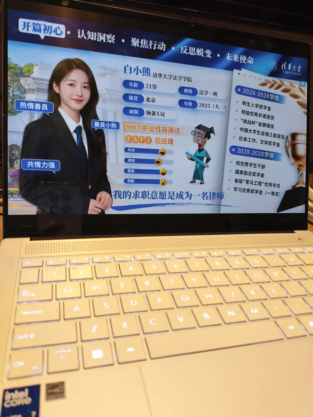 稳了❗评委看我的职业生涯规划ppt连连点头