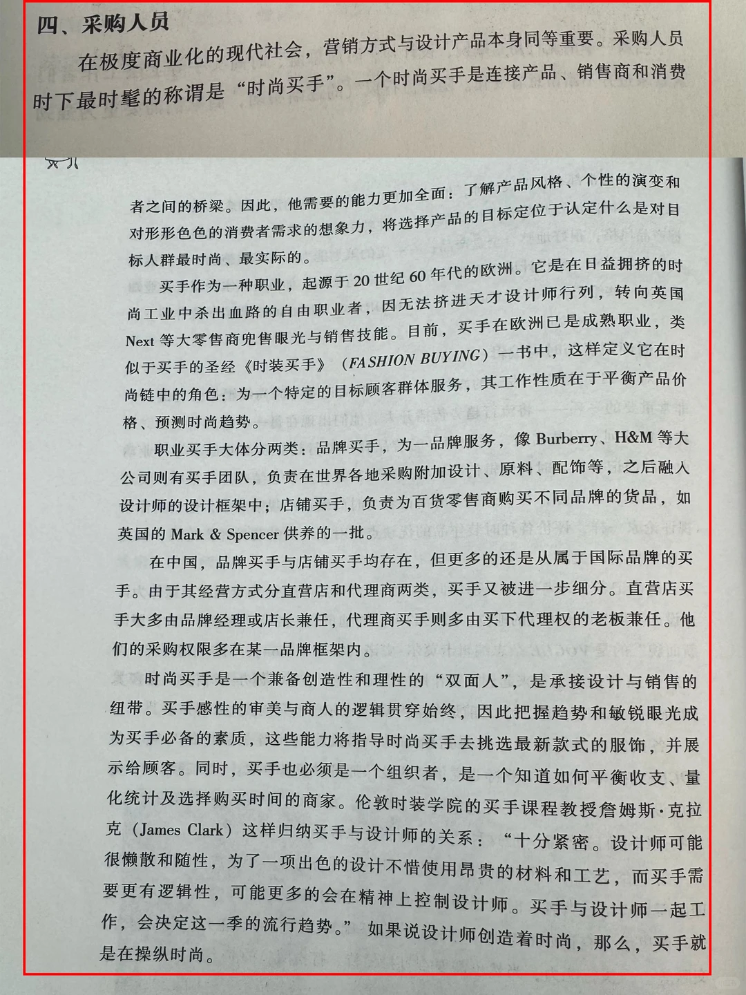 服装流行趋势调查与预测（二）