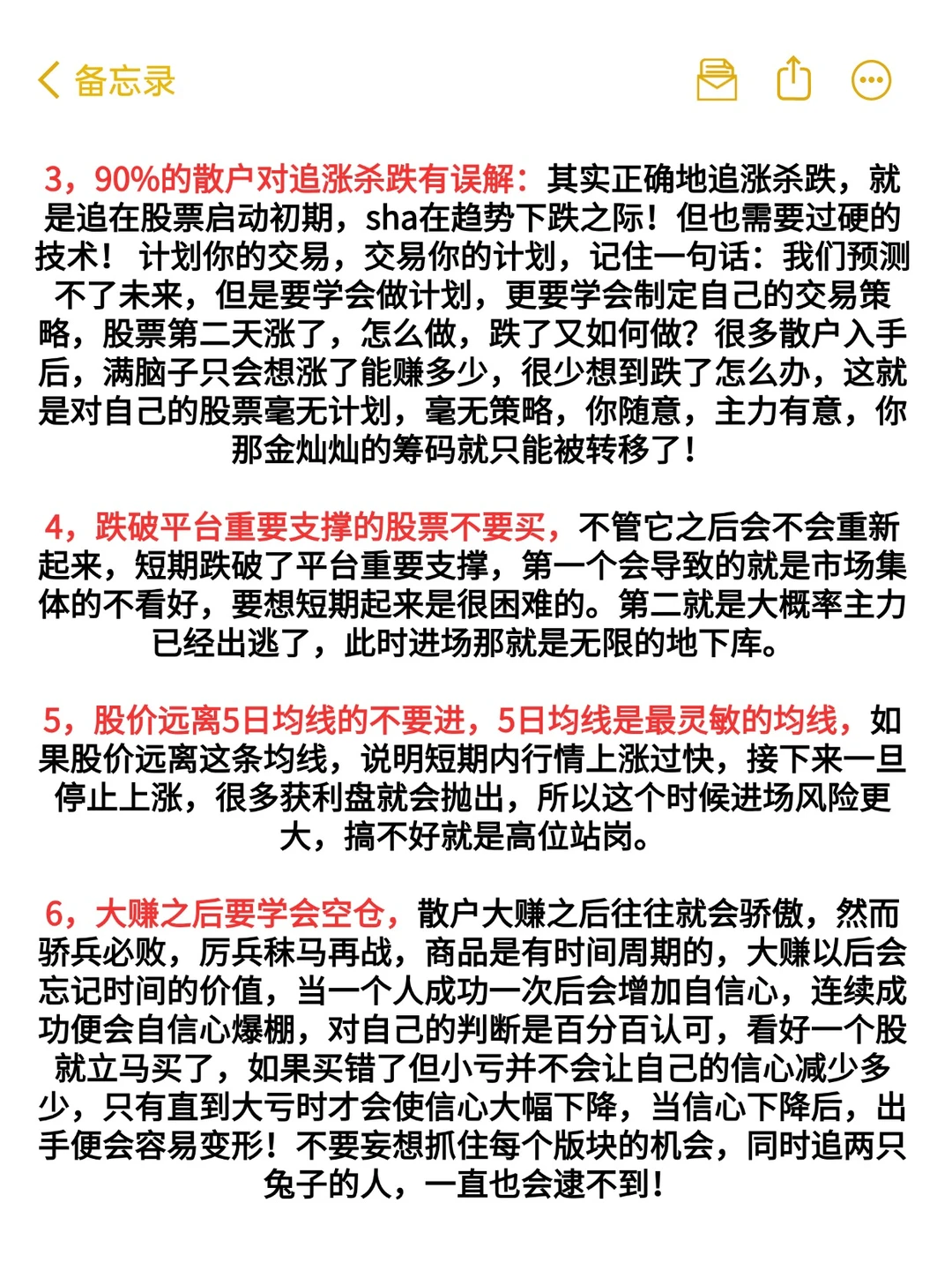 用最笨最简单的炒股方法，只买一种股票