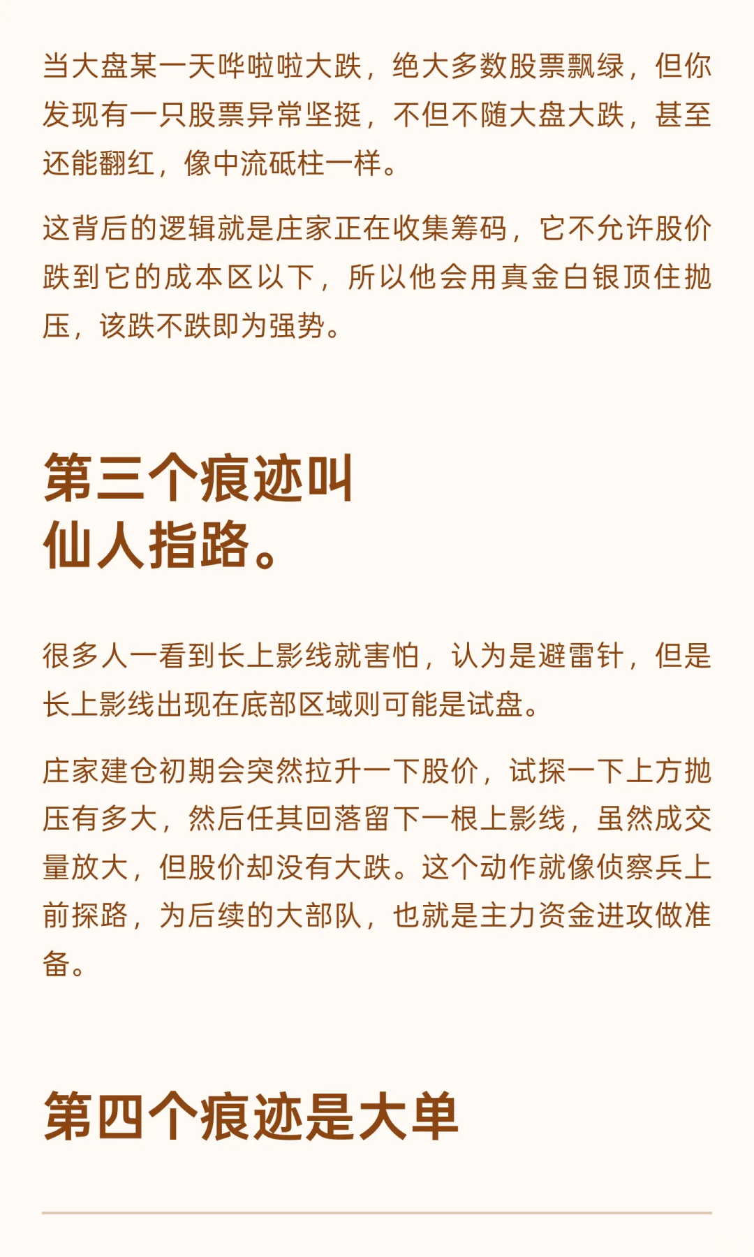 识别主力吸筹5个蛛丝马迹