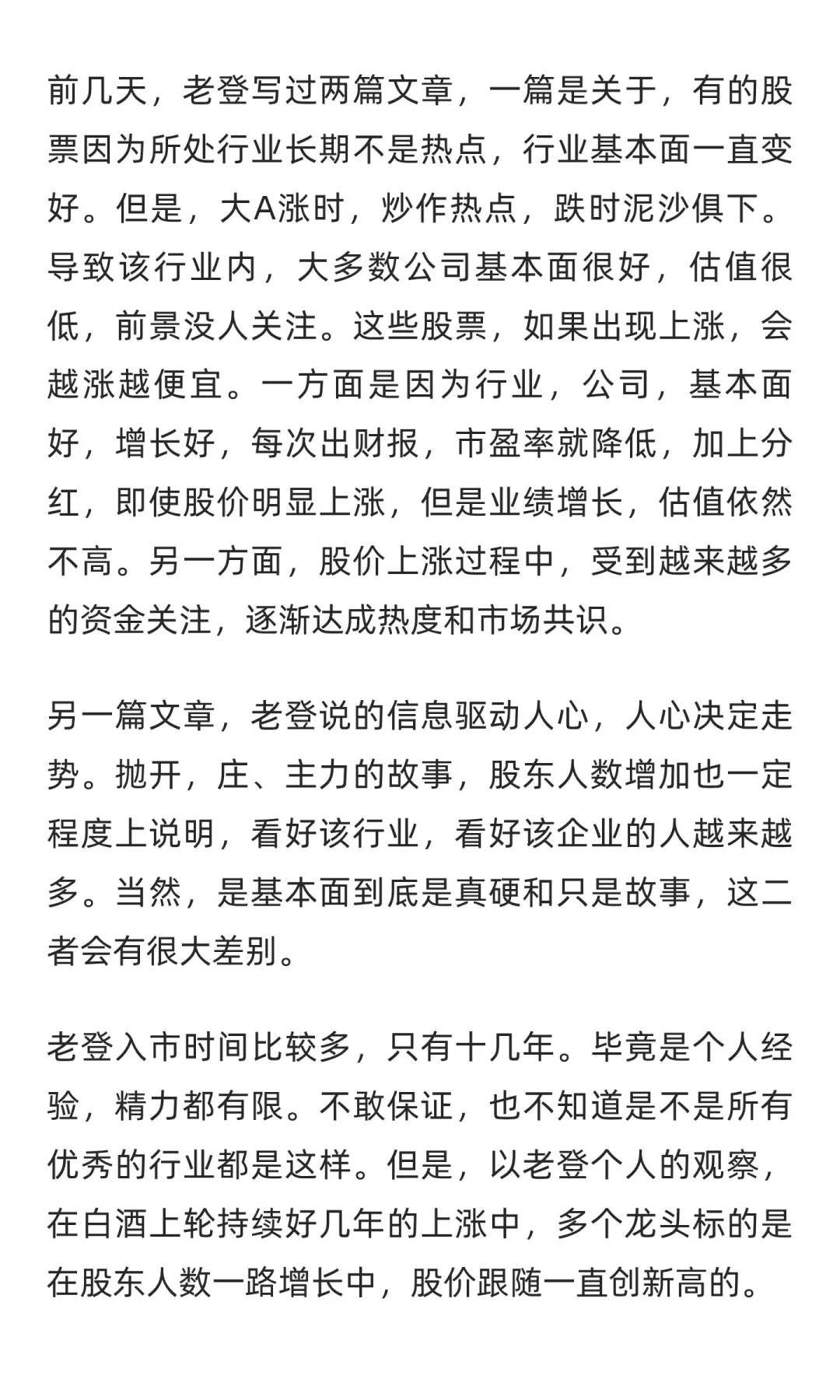 怎么看股票中主力跑没跑？