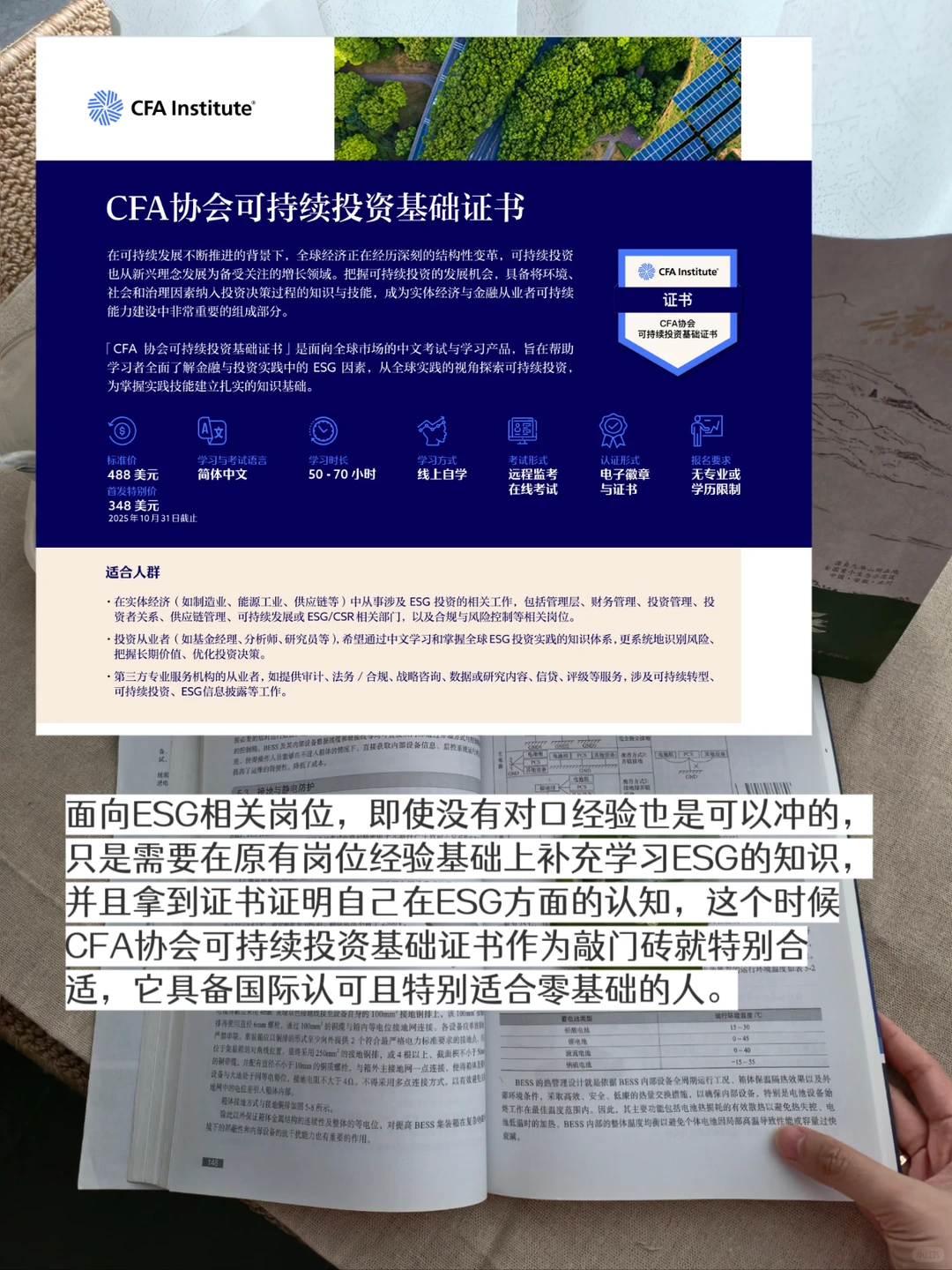 我发现高薪机会都在“新能源+”交叉领域