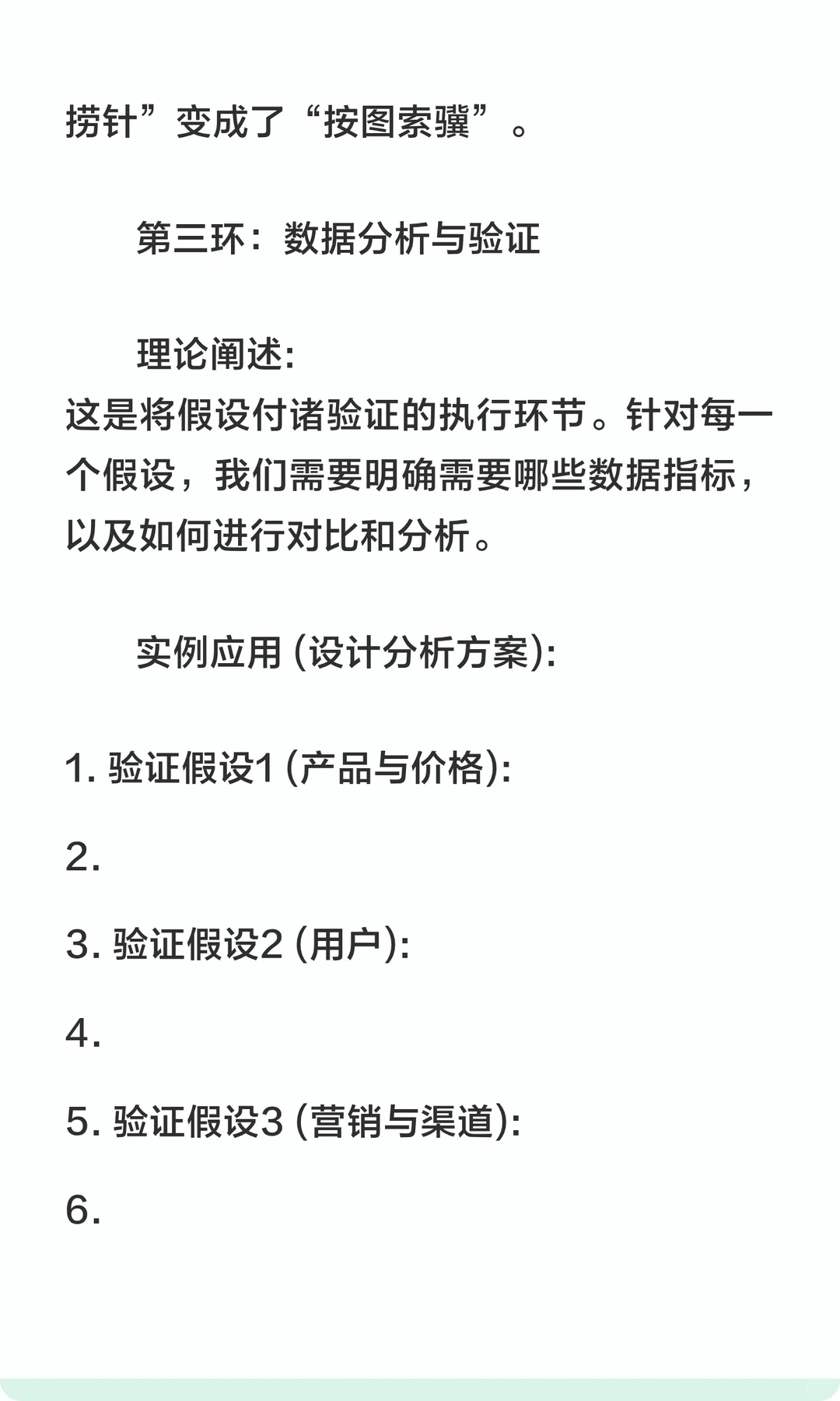 数分117-周大福销量暴涨毛利却跌？