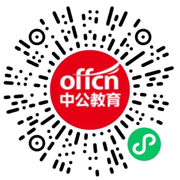 扫码领取【国考考前预测白皮书】