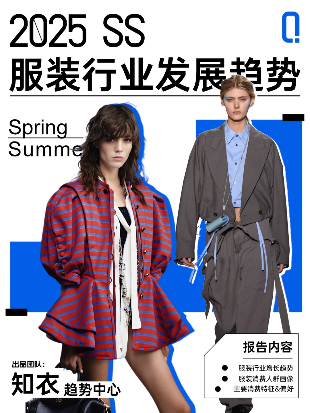 中国服装行业的3个趋势，这些现状需了解