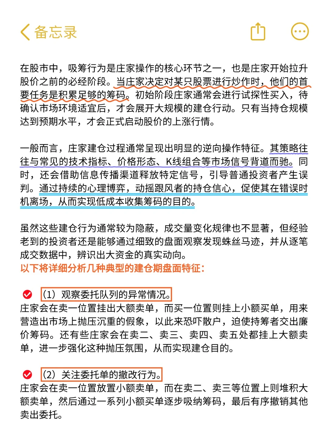 主力在底部吸足筹码时，会出现这5个信号！