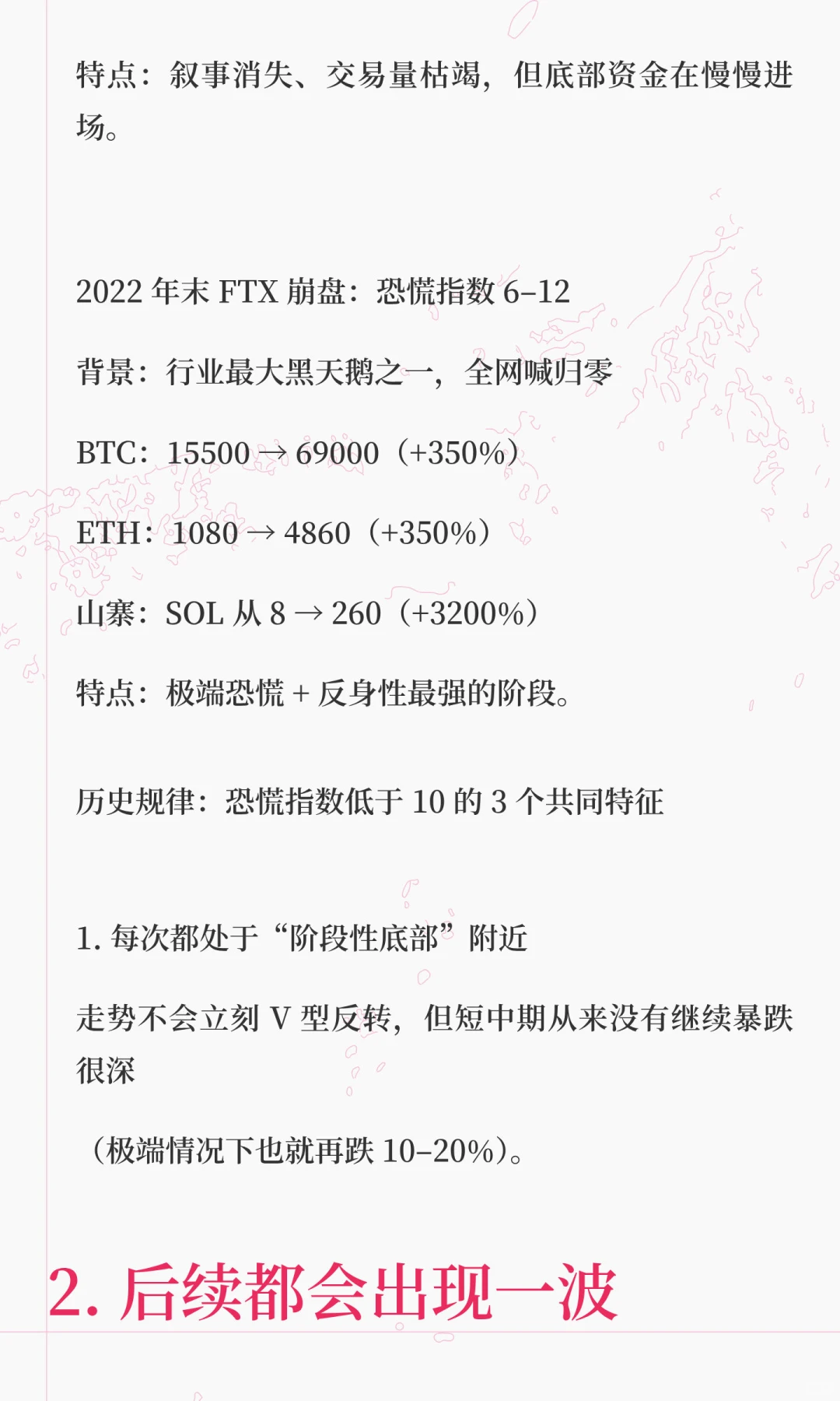 恐慌指数今天来到了9，历史上在恐慌个位数