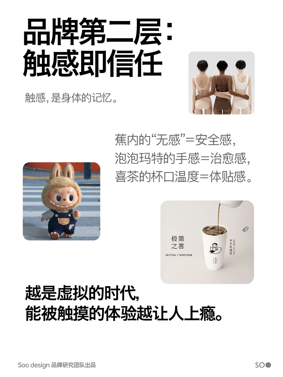 别再只卖产品了！年轻人都在为“感觉”买单