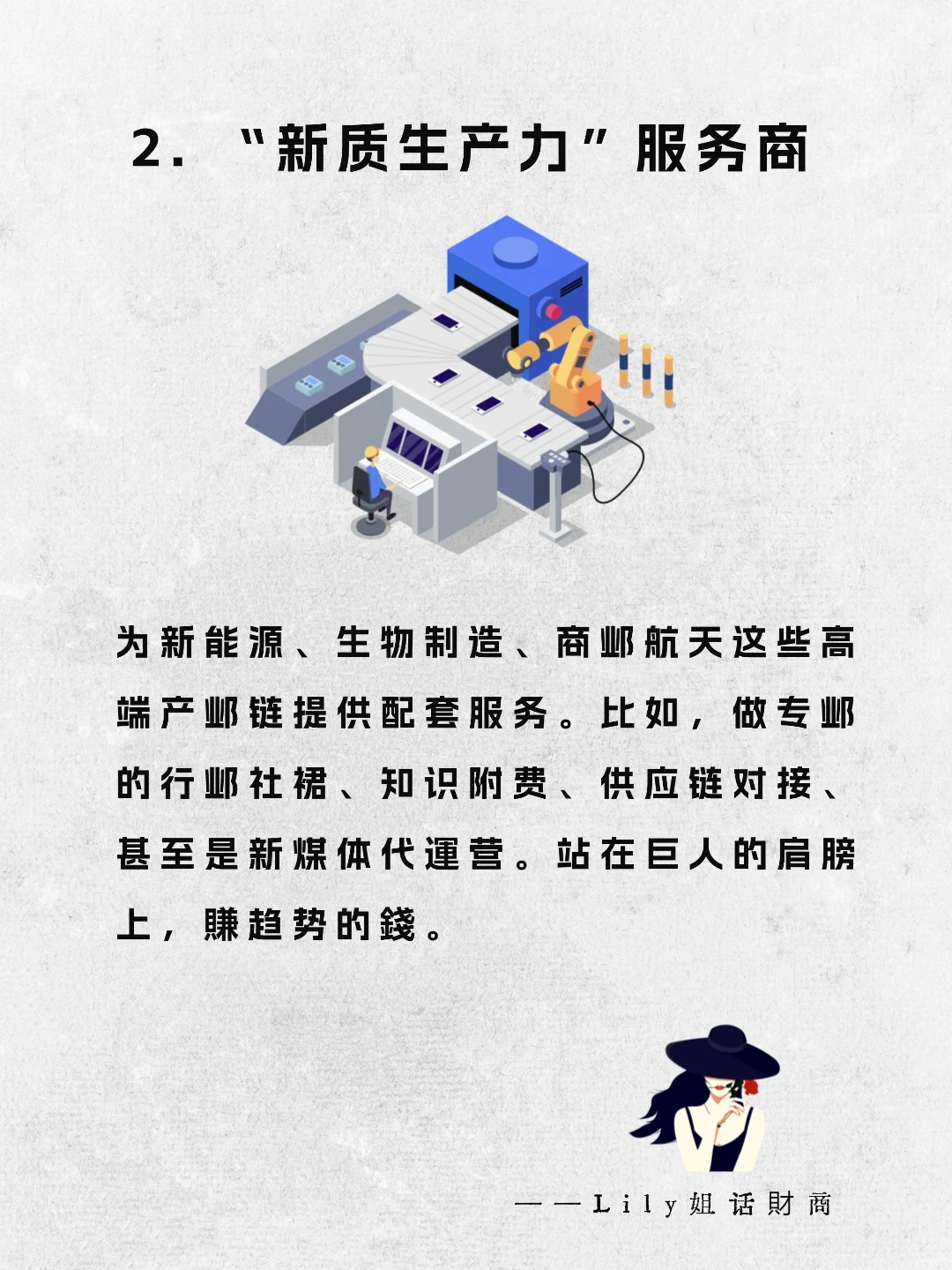 2026年搞錢盯住这5个行业！普通人也能冲！