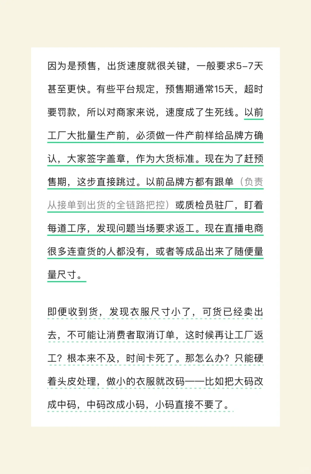 女装退货率高的原因找到了