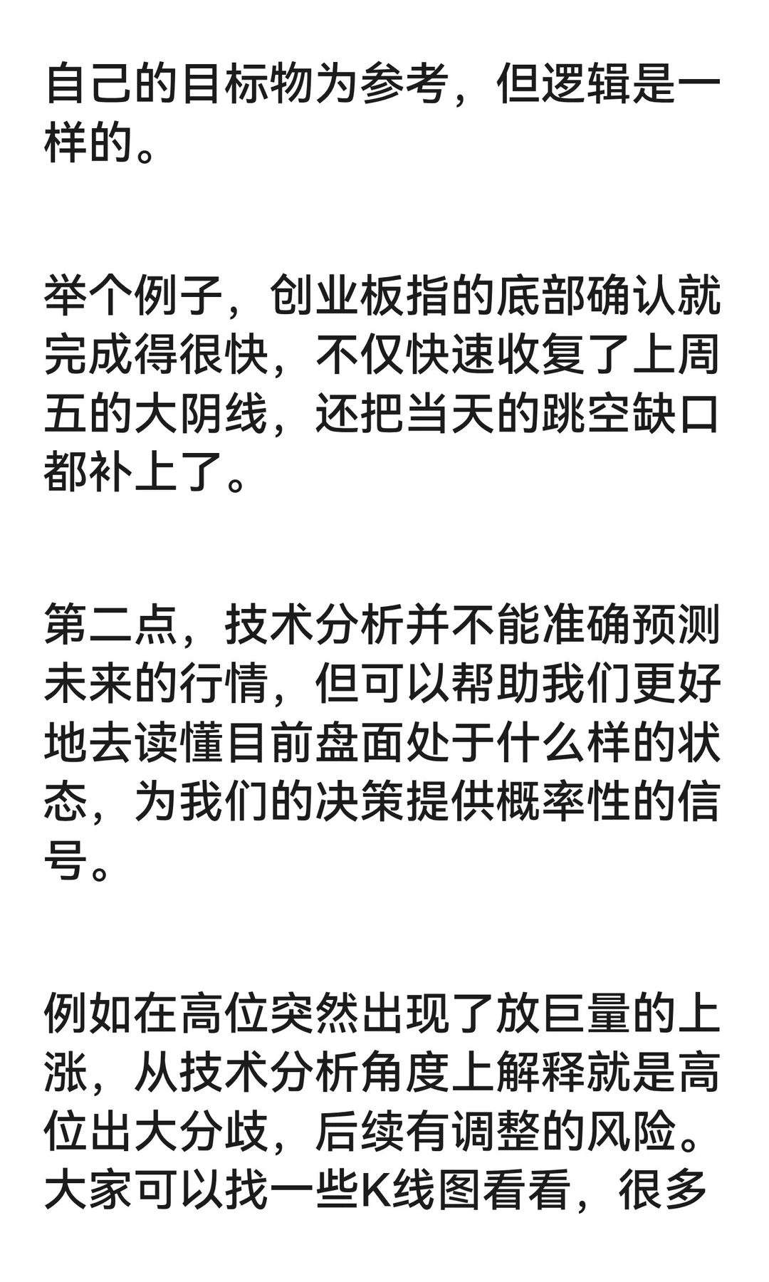 A股，继续缩量筑底