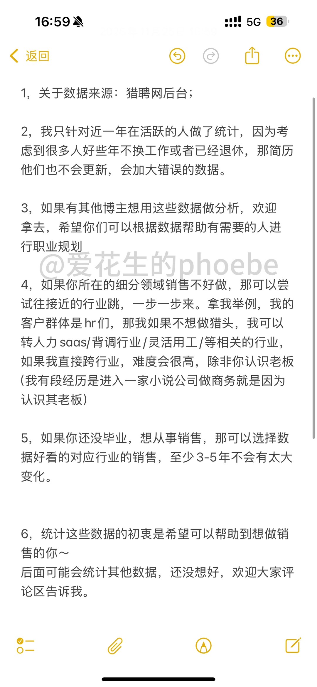 到底做哪个行业的销售容易赚钱？