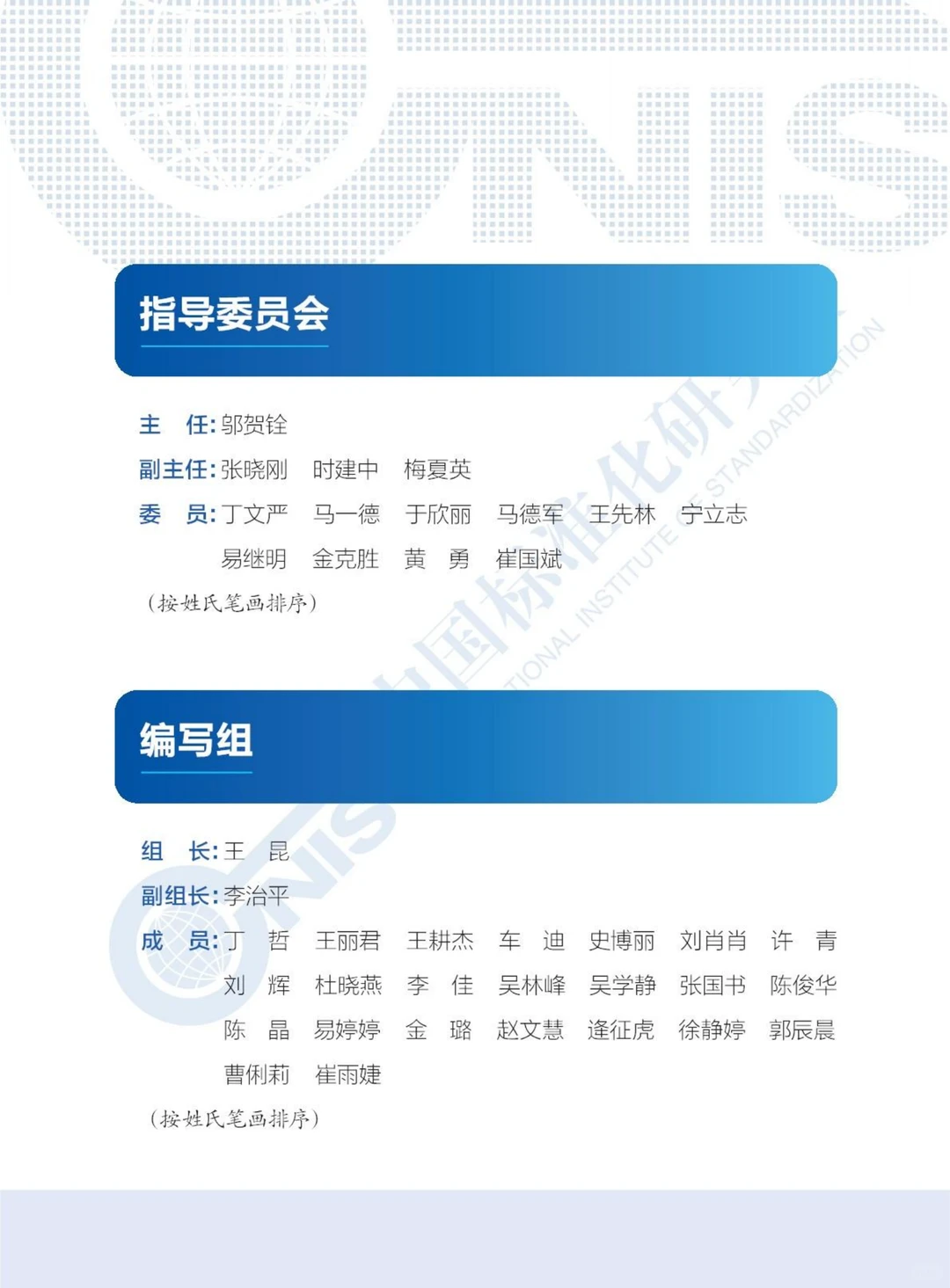 80页|2025年标准必要专利发展报告