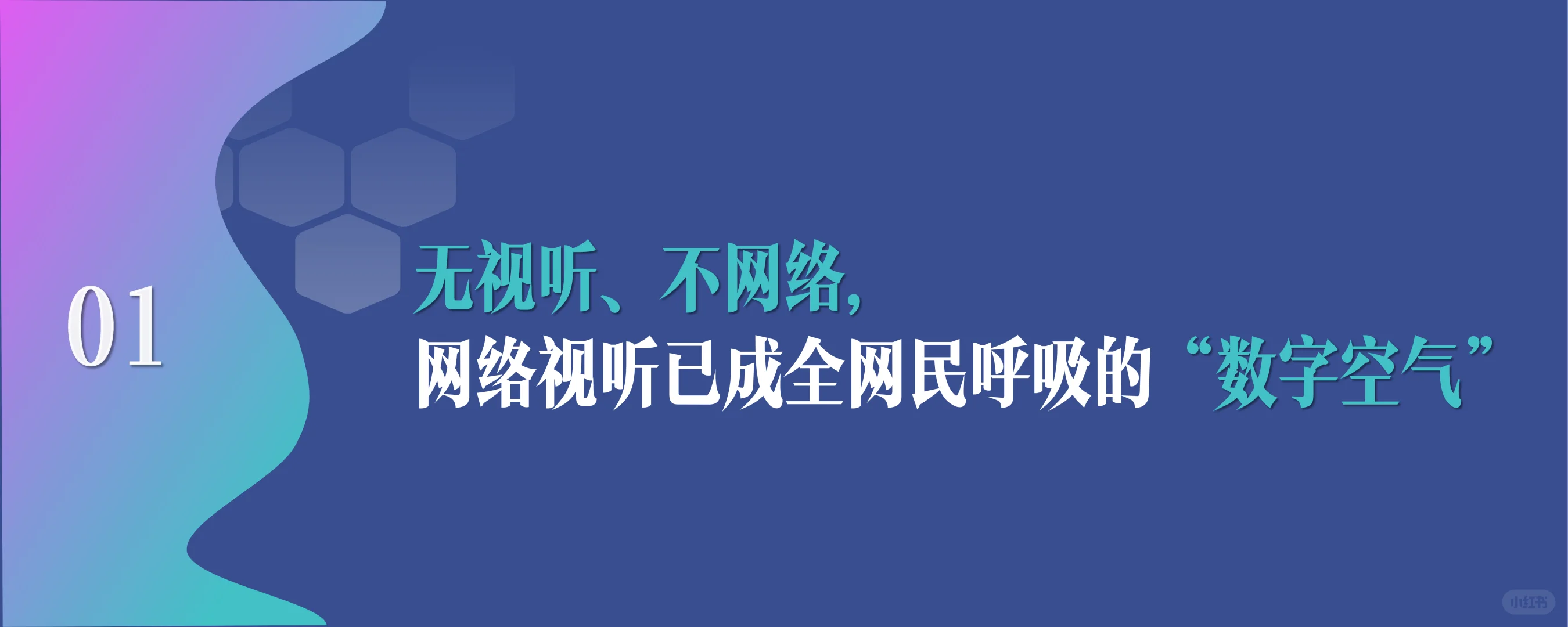 2025中国网络视听发展研究报告