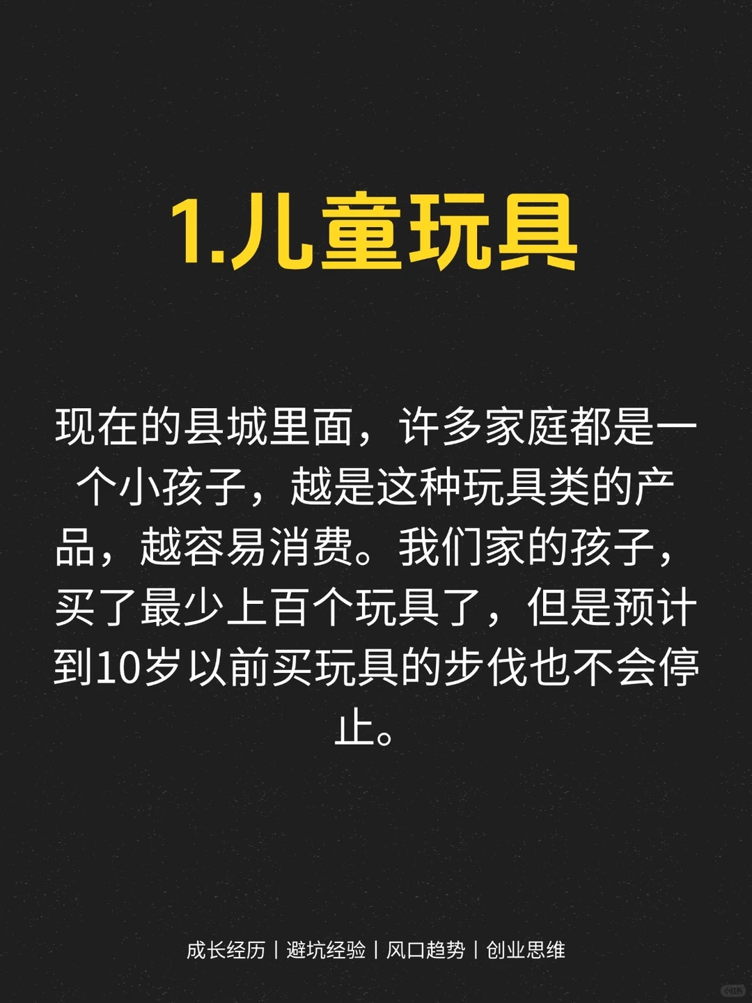 未来三年，很火的五个赛道?