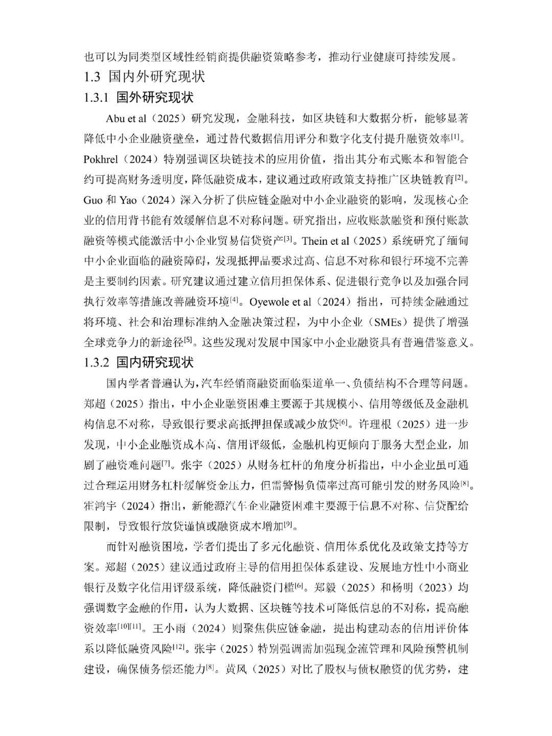 德众汽车概况与融资现状分析